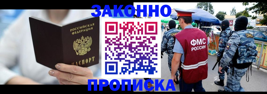 временная регистрация законно в Мончегорске
