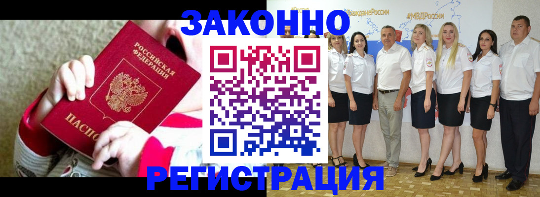 временная регистрация недорого в Мончегорске